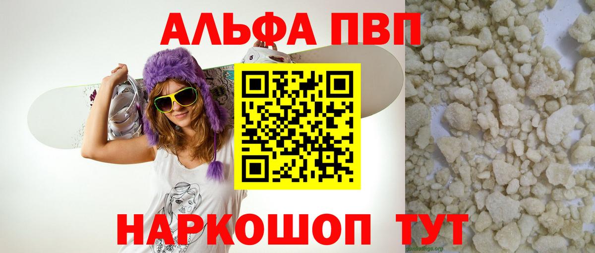 APVP Соль Людиново