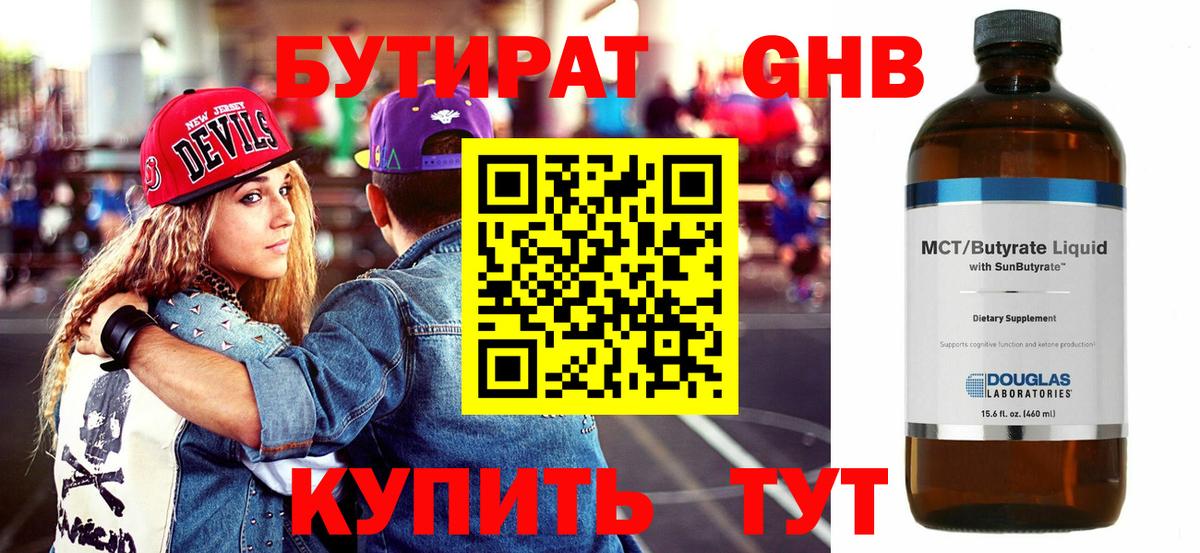 Людиново  Бутират оксана  Вход с VPN 