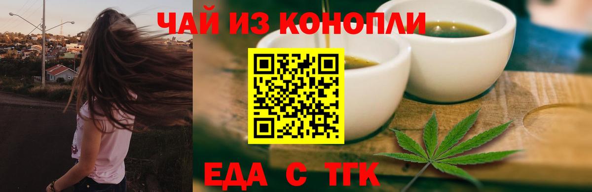 Людиново  Canna-Cookies марихуана  Вход с VPN 
