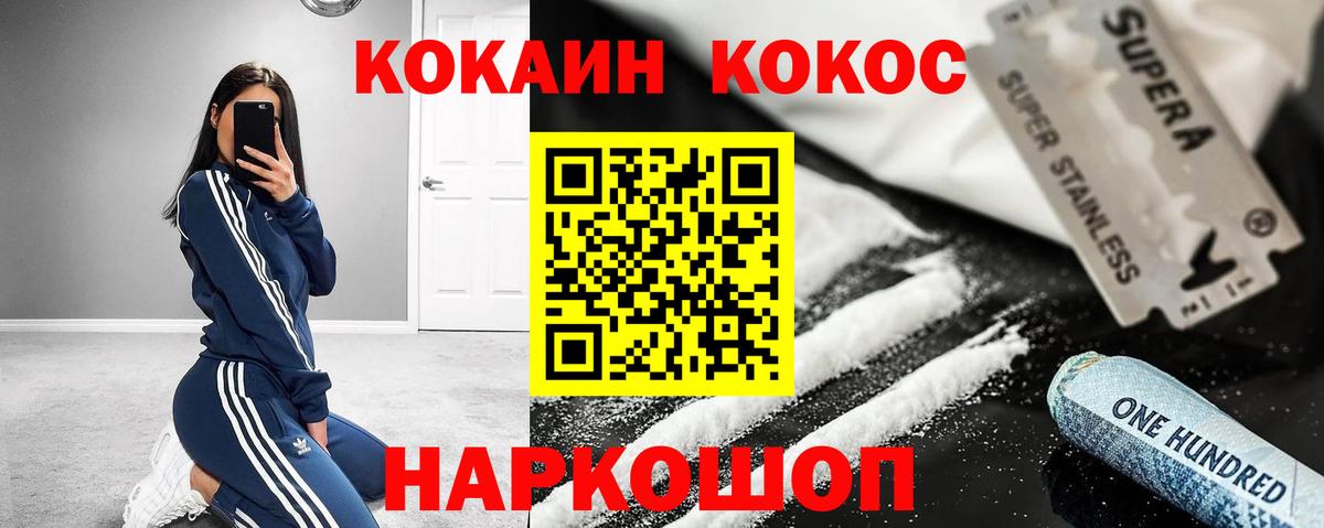 COCAIN Перу  Вход с VPN  КОКАИН  Кокаин Эквадор  Людиново 