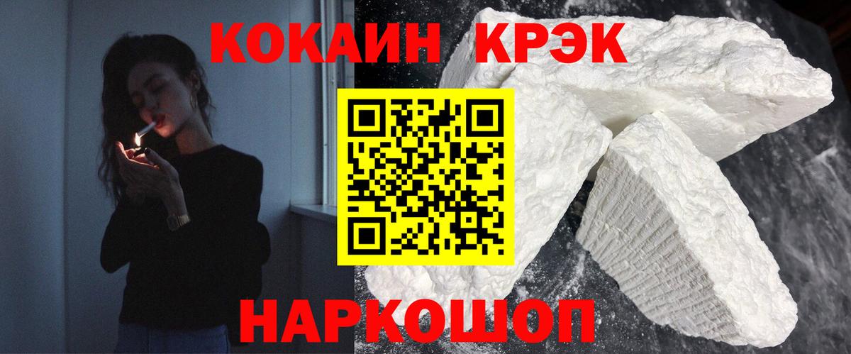 Кокаин VHQ Людиново