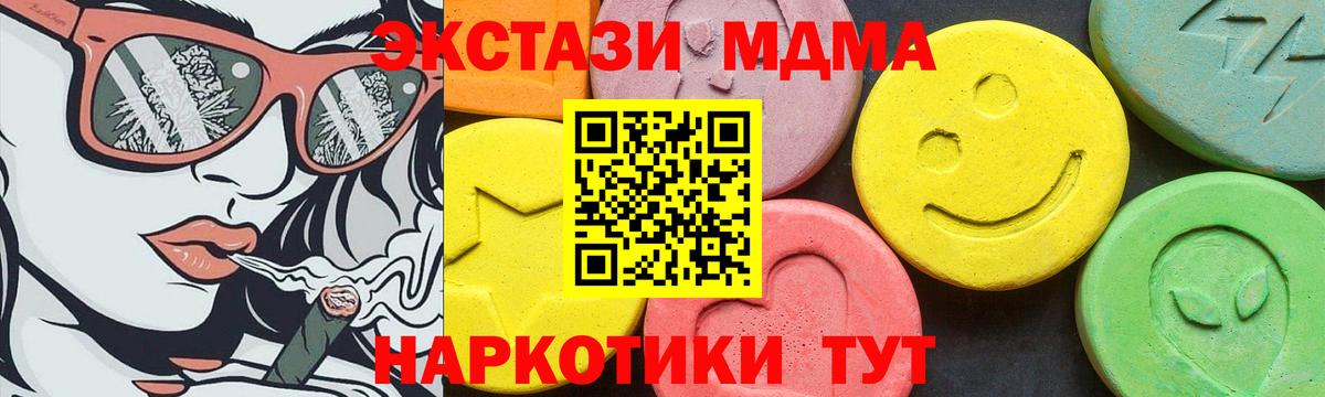 Экстази VHQ  нарко площадка клад  Людиново  Вход с VPN 