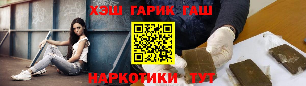 Людиново  даркнет сайт  Вход с VPN  ГАШ убойный 