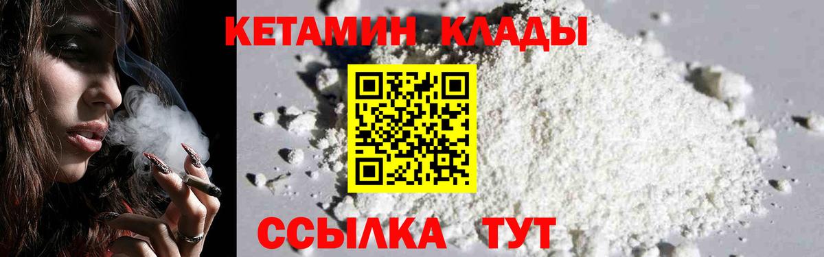 КЕТАМИН ketamine  Вход с VPN  Людиново  КЕТАМИН ketamine 