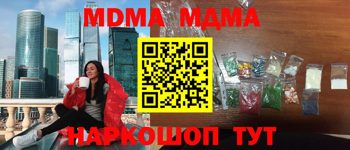 MDMA crystal Людиново