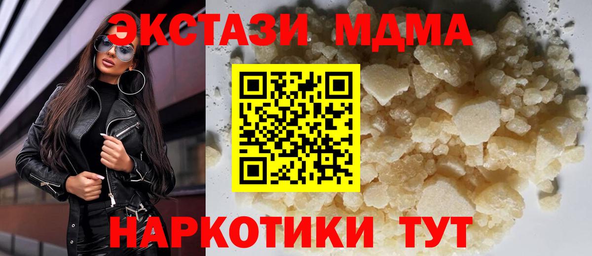 МДМА  MDMA Molly  Вход с VPN  MDMA crystal  Людиново 