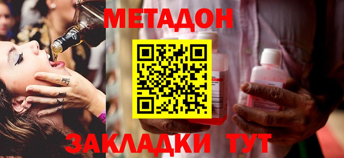 МЕТАДОН белоснежный  Вход с VPN  Людиново  МЕТАДОН VHQ 