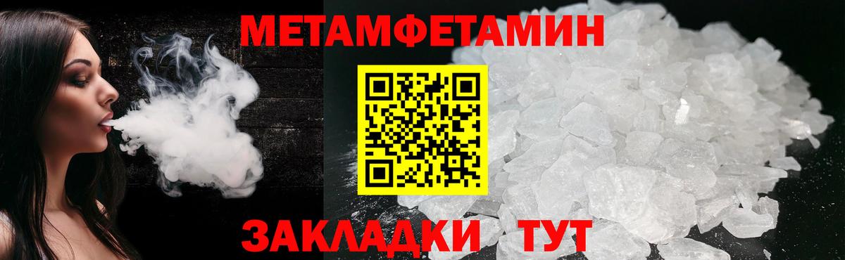 Первитин пудра  Первитин пудра  Людиново  Вход с VPN 