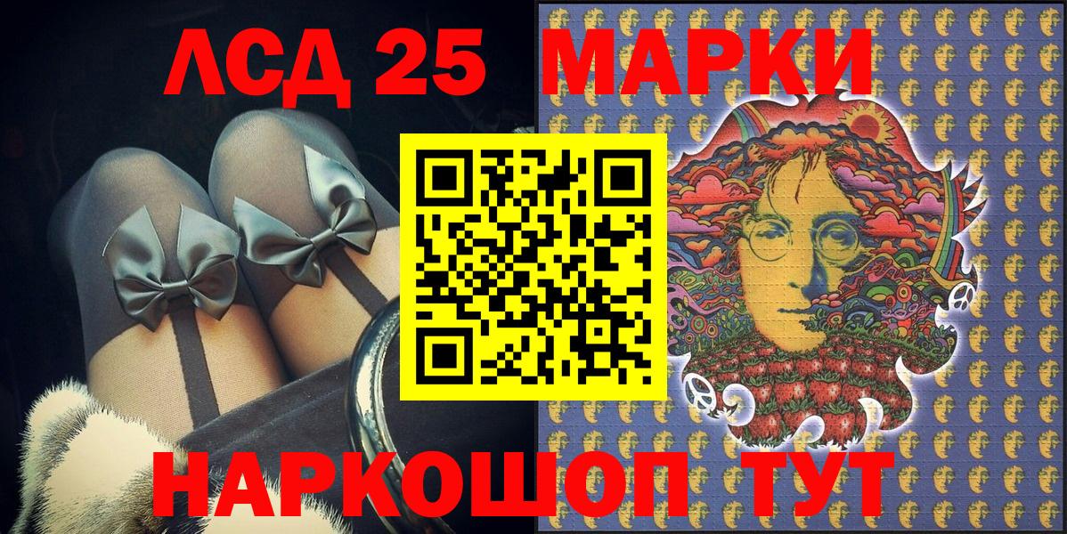 Наркотические марки  Вход с VPN  Людиново  Наркотические марки 1,8мг 