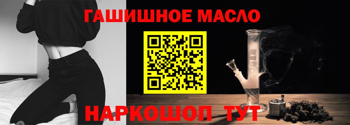 ТГК THC oil Людиново