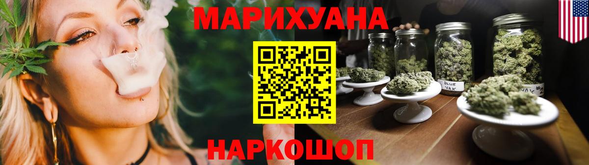Бошки марихуана AK-47  Вход с VPN  Людиново  Конопля White Widow  МАРИХУАНА SATIVA & INDICA 